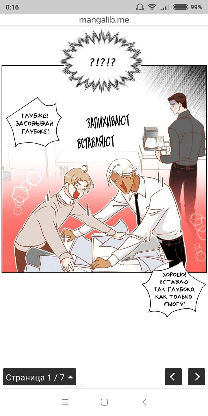 Давай глубже