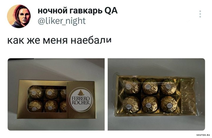 Формула Ферреро