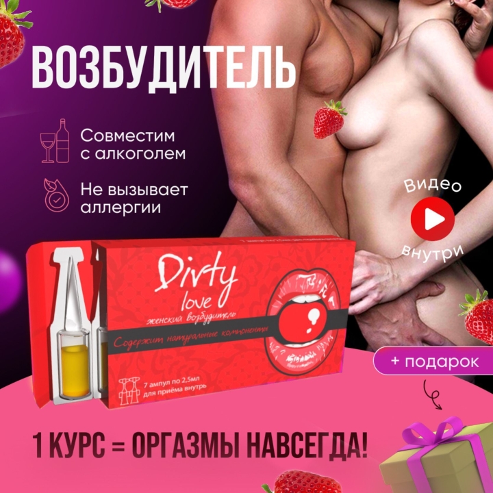 «Rendez vous» женский возбудитель